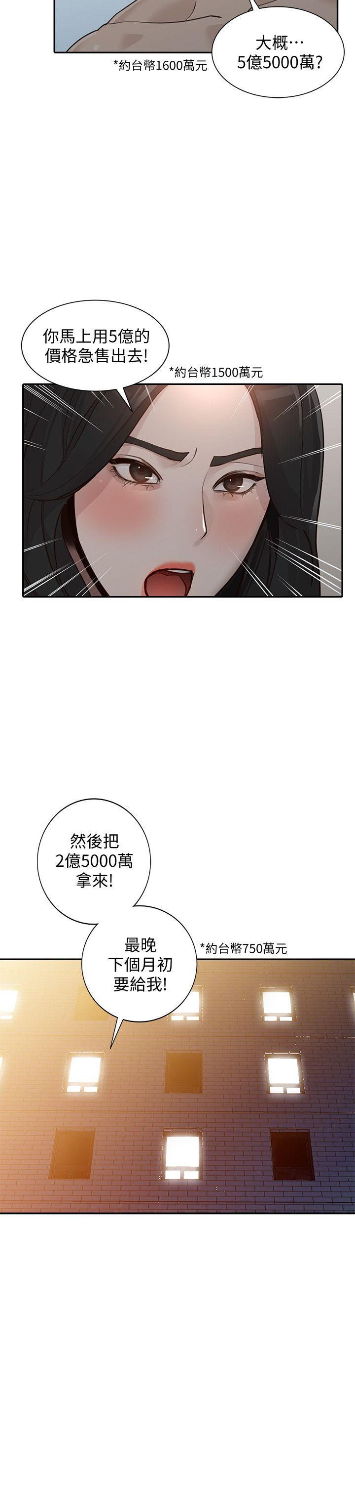 人妻姐姐 第31話-回到家的純愛 第28页