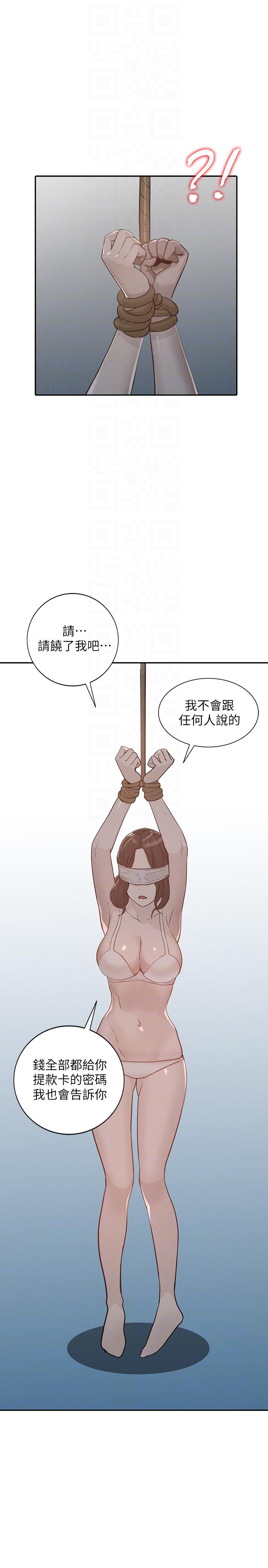 人妻姐姐 第31話-回到家的純愛 第31页