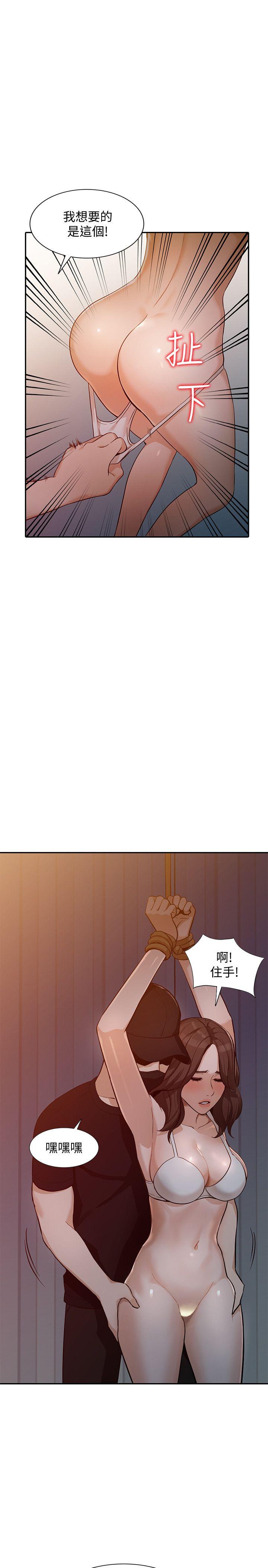 人妻姐姐 第32話-再粗魯一點 第5页