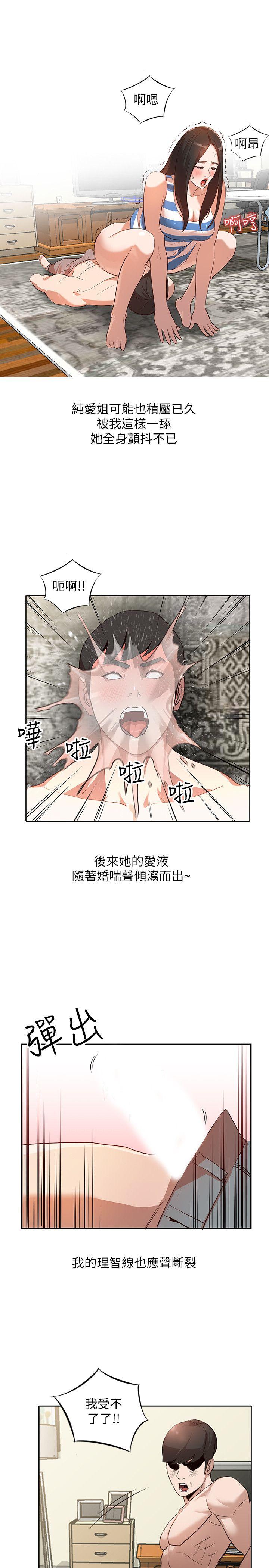 人妻姐姐 第3話-在姐姐的公司裡開戰 第1页