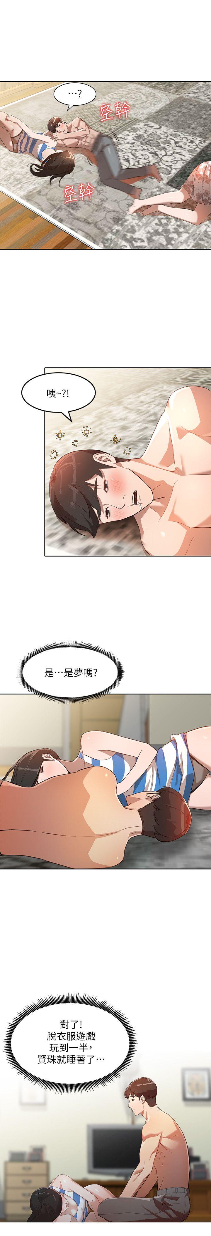 人妻姐姐 第3話-在姐姐的公司裡開戰 第6页