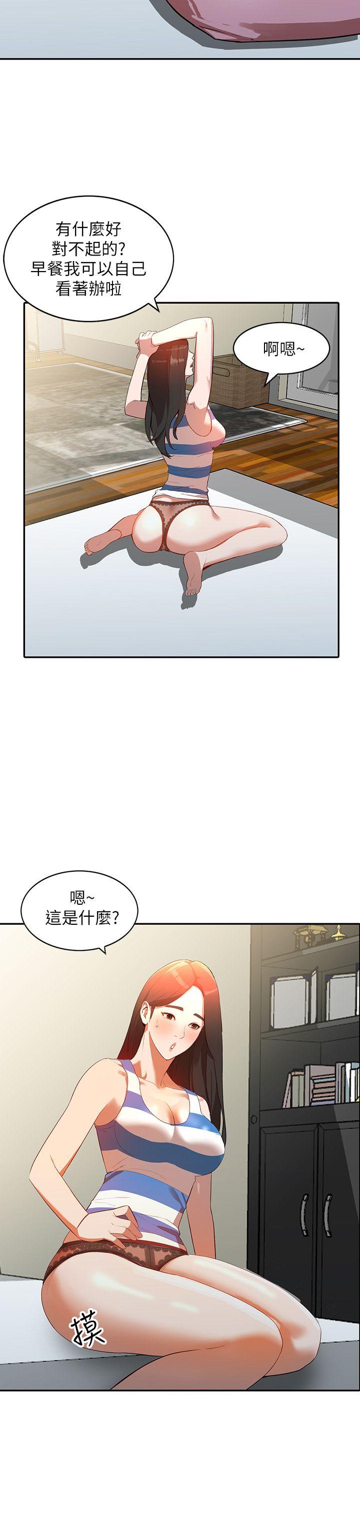 人妻姐姐 第3話-在姐姐的公司裡開戰 第19页