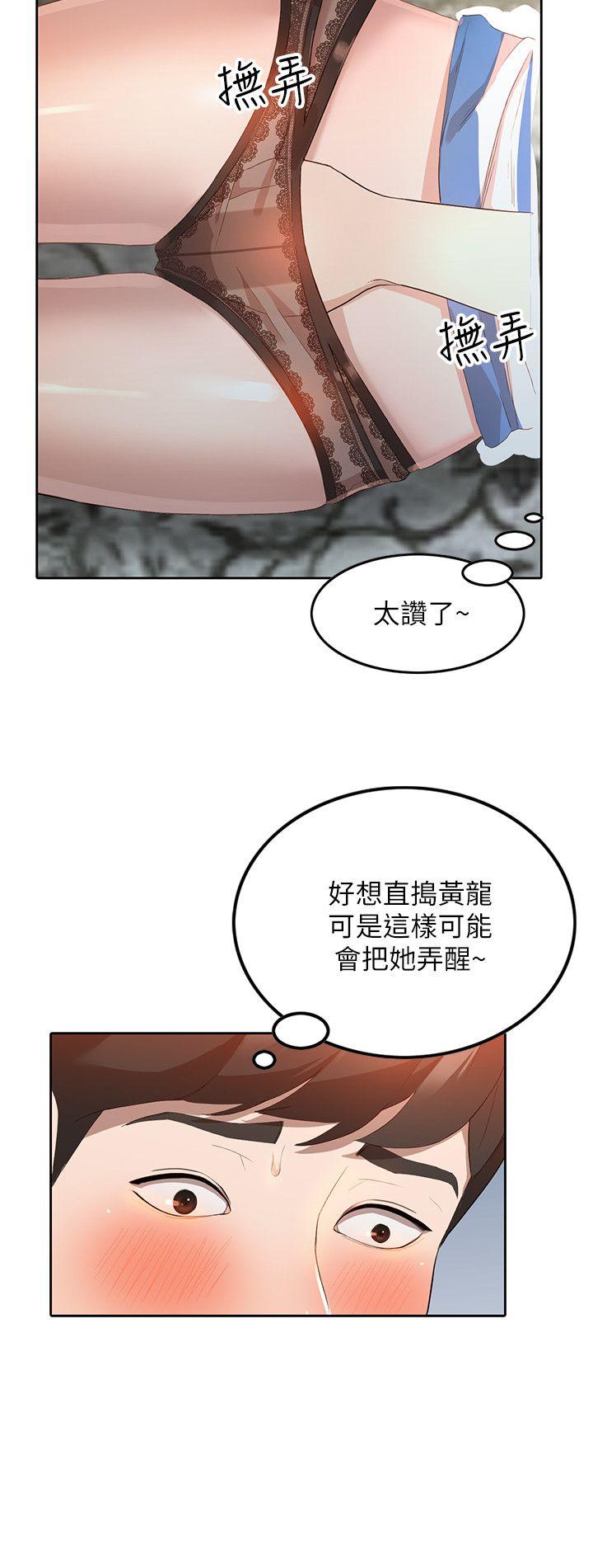 人妻姐姐 第3話-在姐姐的公司裡開戰 第13页