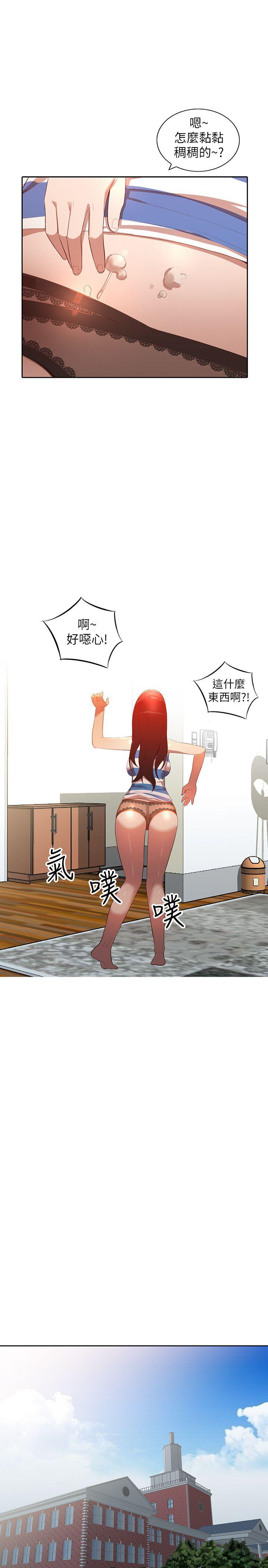 人妻姐姐 第3話-在姐姐的公司裡開戰 第20页