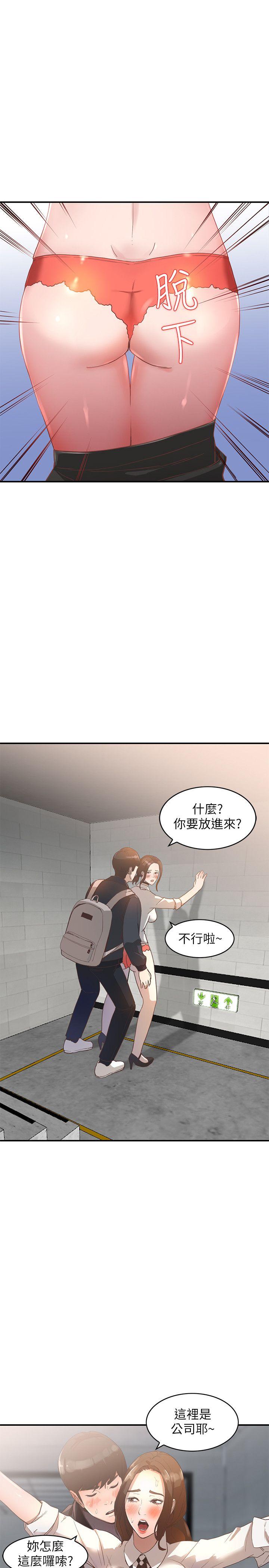 人妻姐姐 第4話-她淫蕩的體香 第4页