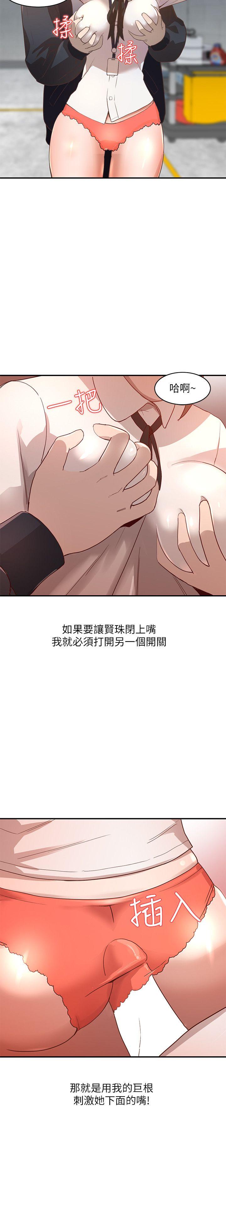 人妻姐姐 第4話-她淫蕩的體香 第5页
