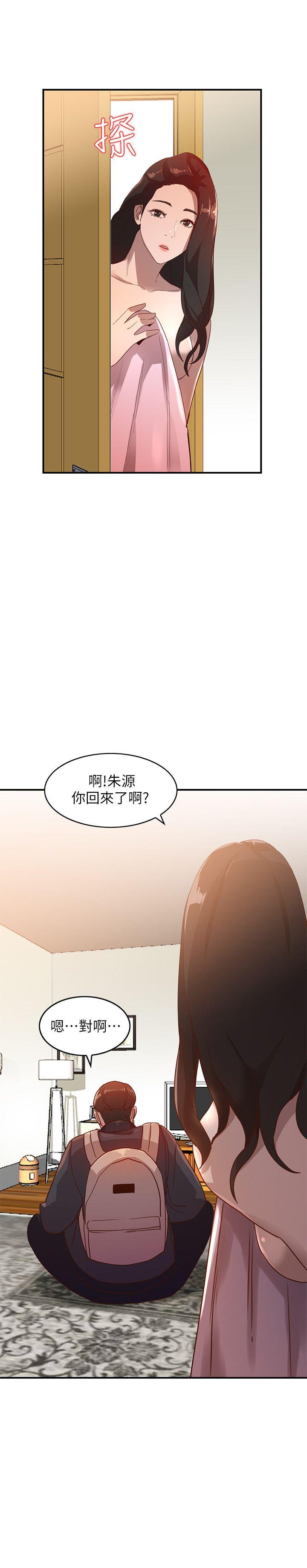 人妻姐姐 第4話-她淫蕩的體香 第23页