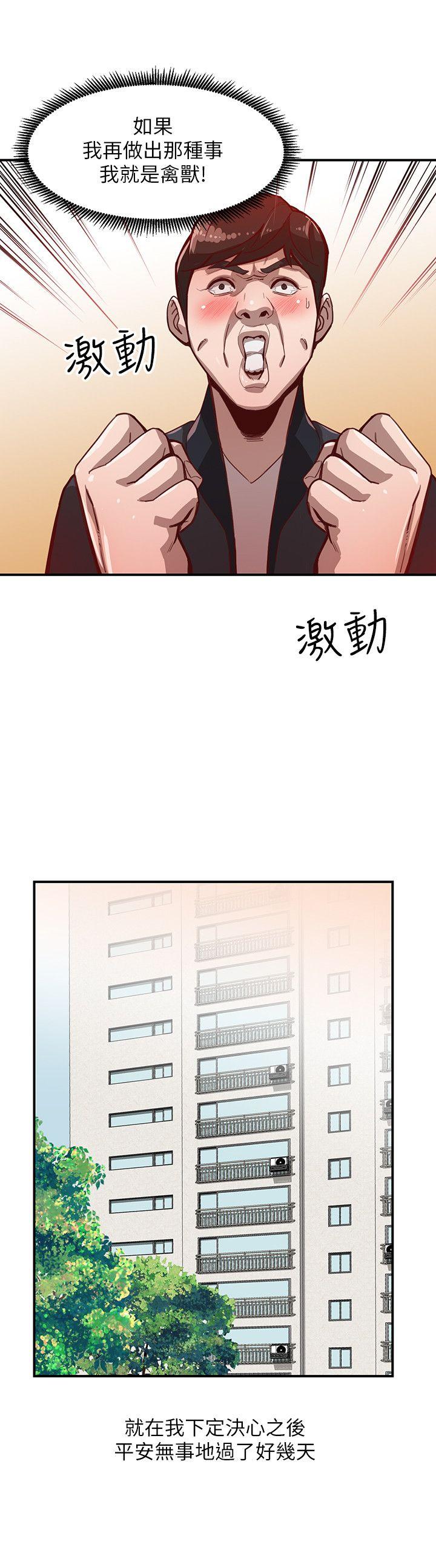 人妻姐姐 第4話-她淫蕩的體香 第15页