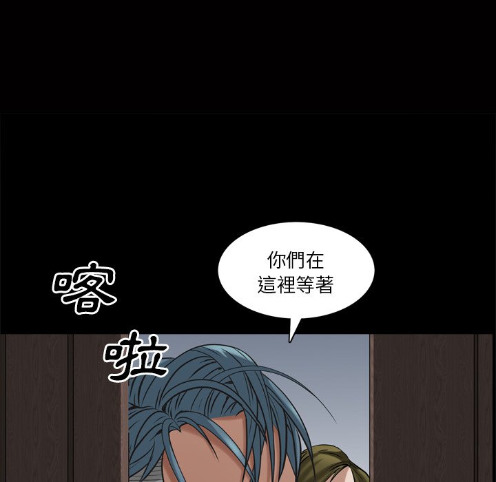 枷鎖2：赤腳 第48章 第9页