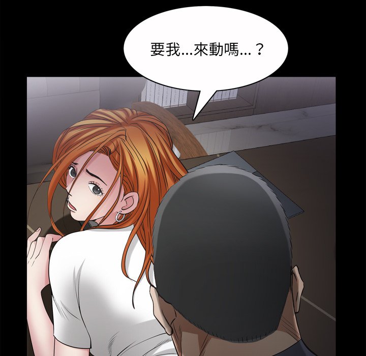 枷鎖2：赤腳 第49章 第48页