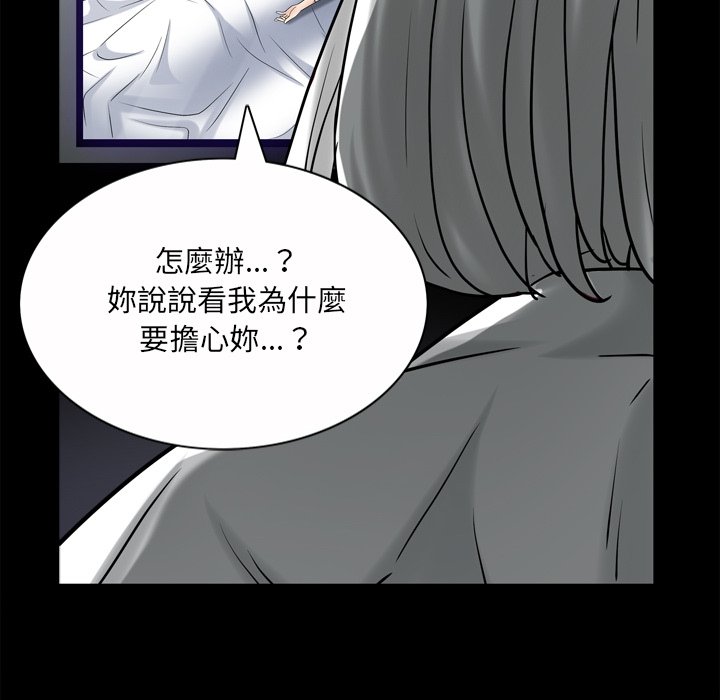 枷鎖2：赤腳 第49章 第121页