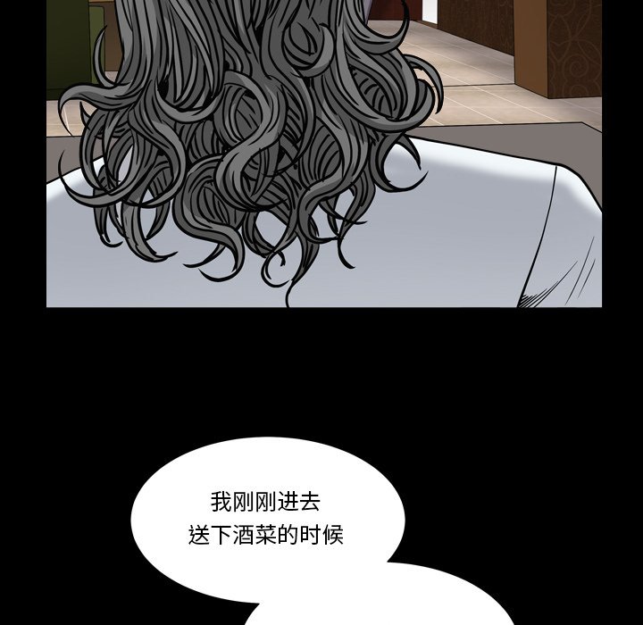 枷鎖2：赤腳 第4章 第38页