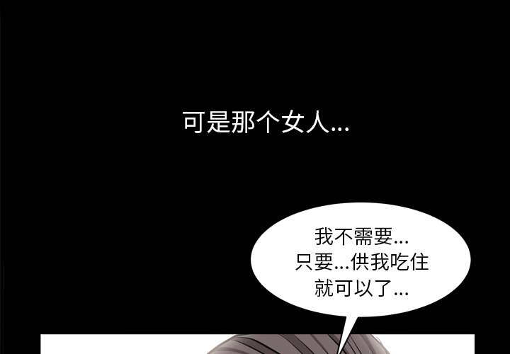 枷鎖2：赤腳 第4章 第1页