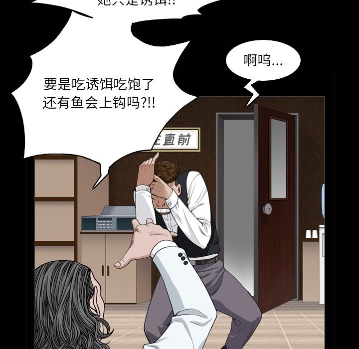 枷鎖2：赤腳 第4章 第23页