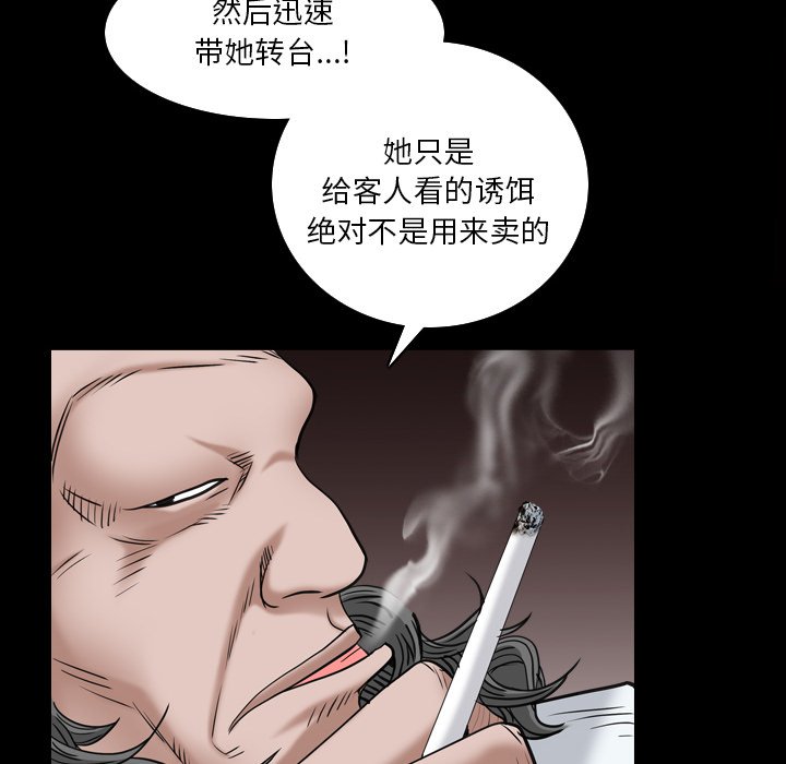 枷鎖2：赤腳 第4章 第18页