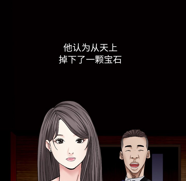 枷鎖2：赤腳 第4章 第12页