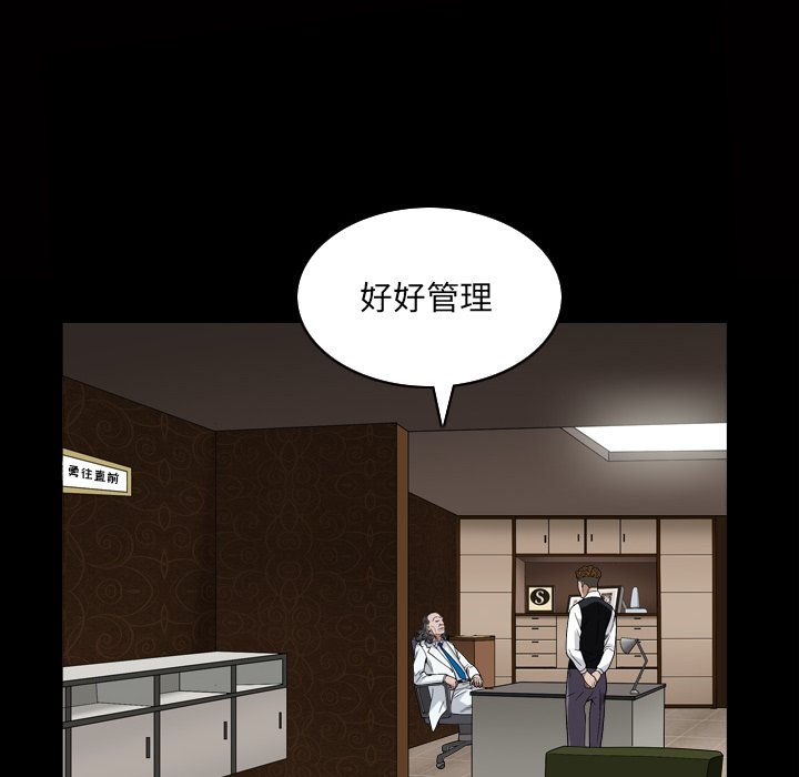 枷鎖2：赤腳 第4章 第14页