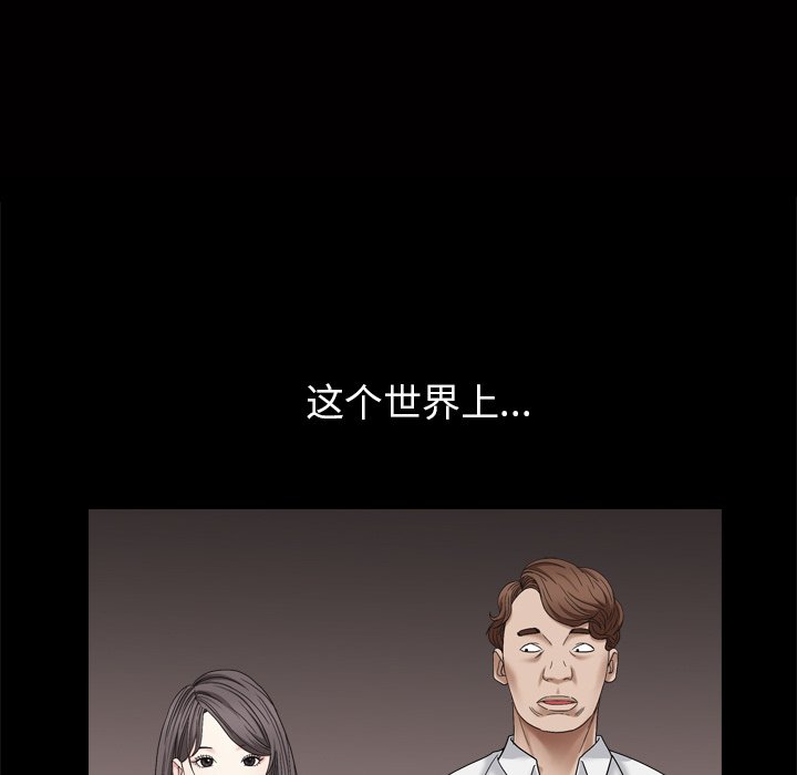 枷鎖2：赤腳 第4章 第27页