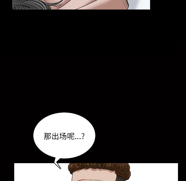枷鎖2：赤腳 第4章 第19页
