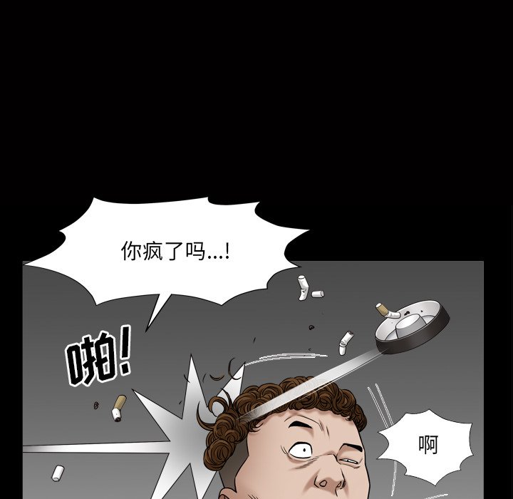 枷鎖2：赤腳 第4章 第21页