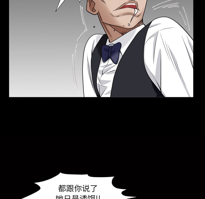 枷鎖2：赤腳 第4章 第22页