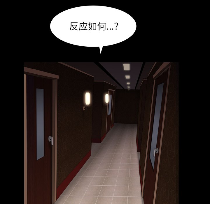 枷鎖2：赤腳 第4章 第29页