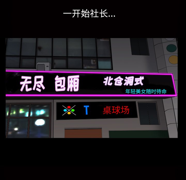 枷鎖2：赤腳 第4章 第9页