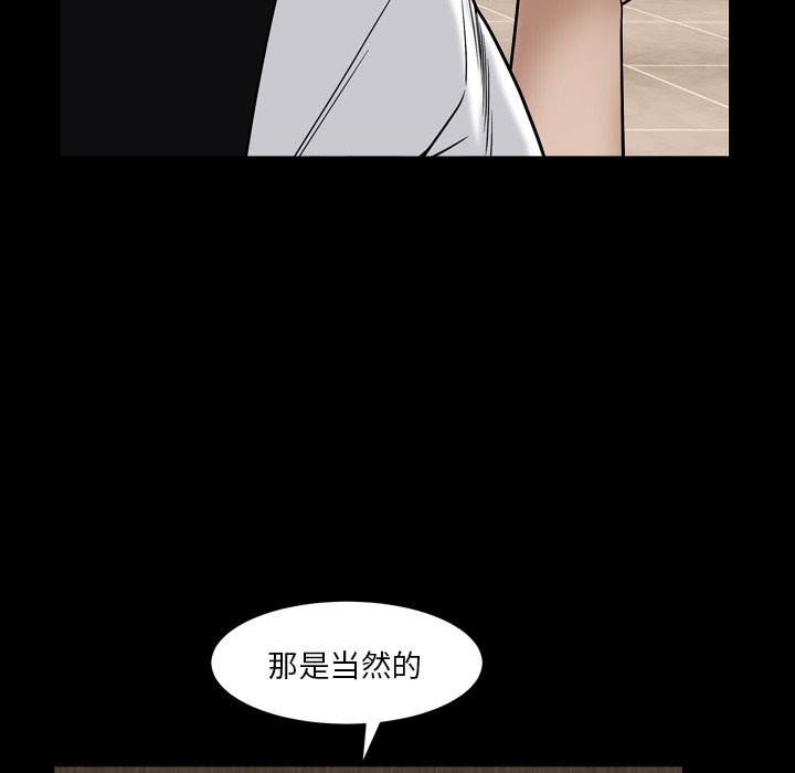 枷鎖2：赤腳 第4章 第40页