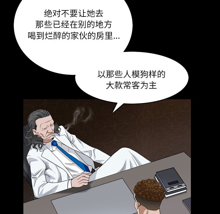 枷鎖2：赤腳 第4章 第16页