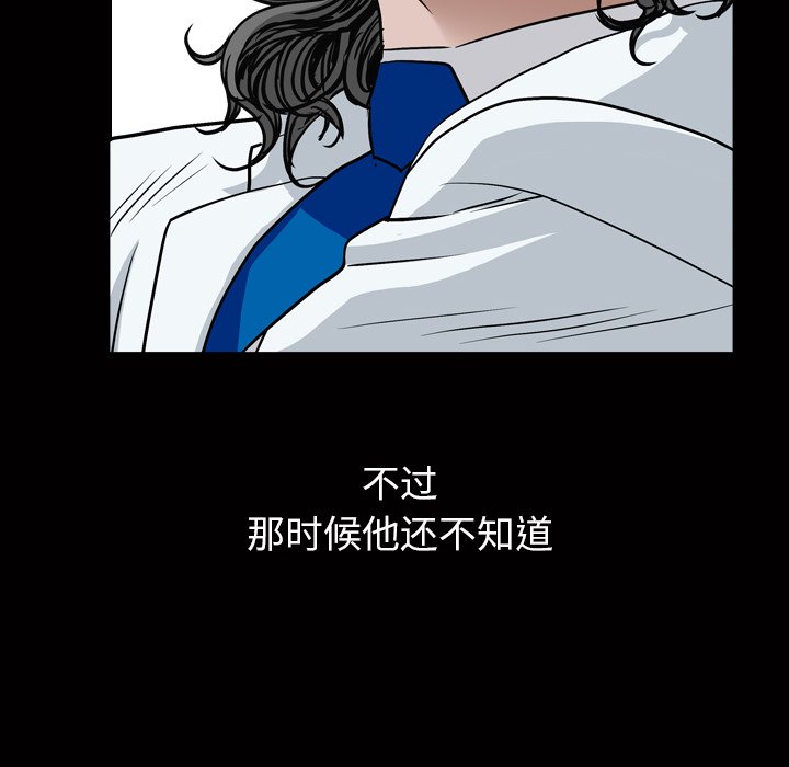 枷鎖2：赤腳 第4章 第26页
