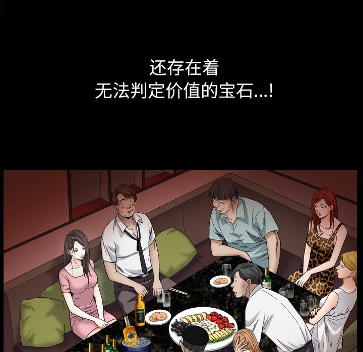 枷鎖2：赤腳 第4章 第31页
