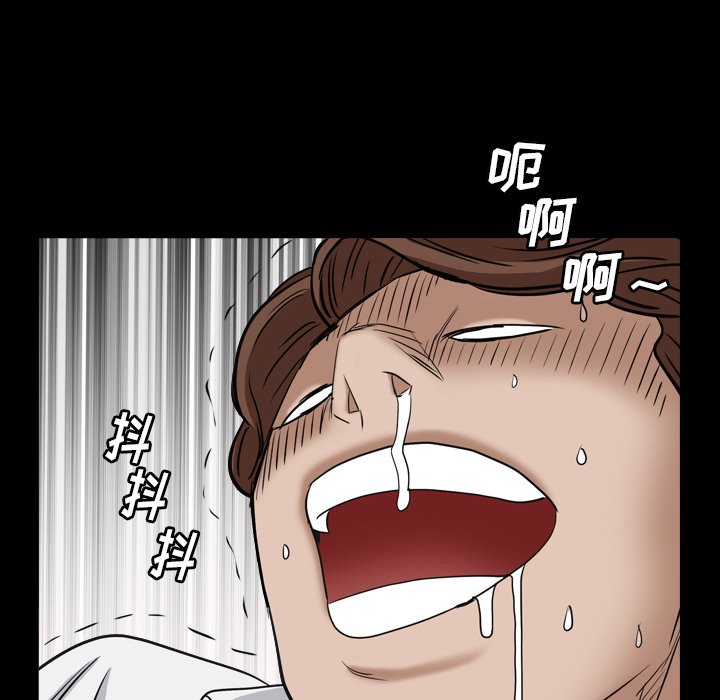 枷鎖2：赤腳 第4章 第97页