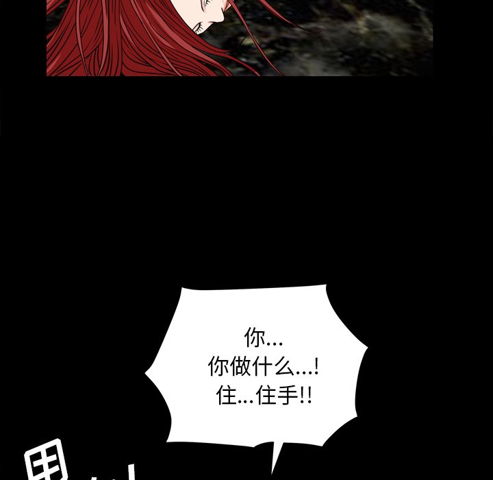 枷鎖2：赤腳 第4章 第106页