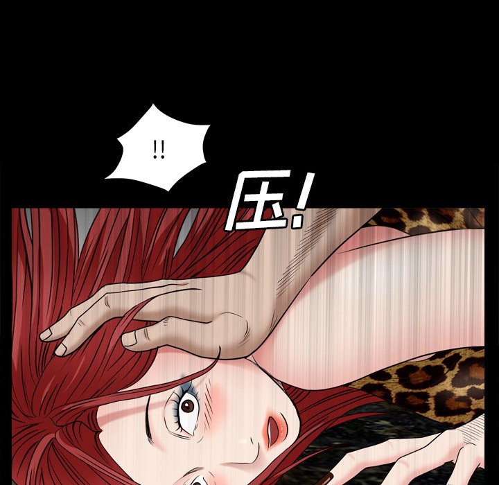 枷鎖2：赤腳 第4章 第103页