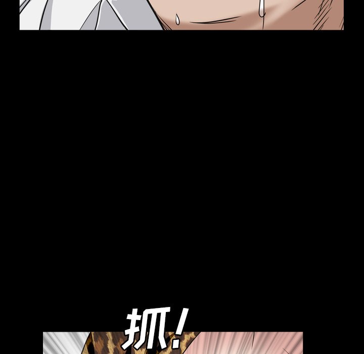 枷鎖2：赤腳 第4章 第60页