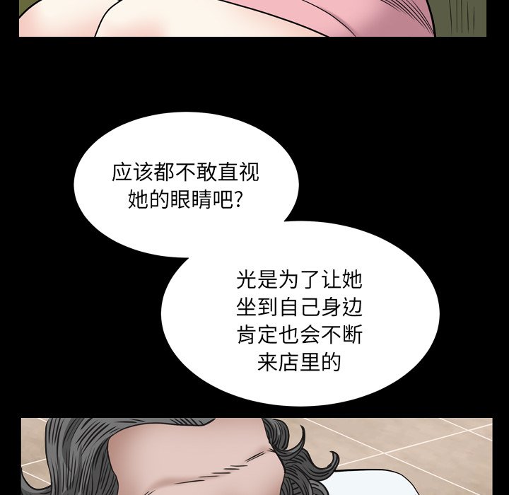 枷鎖2：赤腳 第4章 第48页