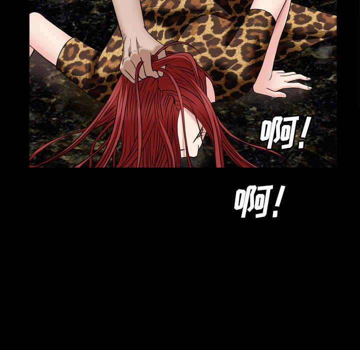 枷鎖2：赤腳 第4章 第113页