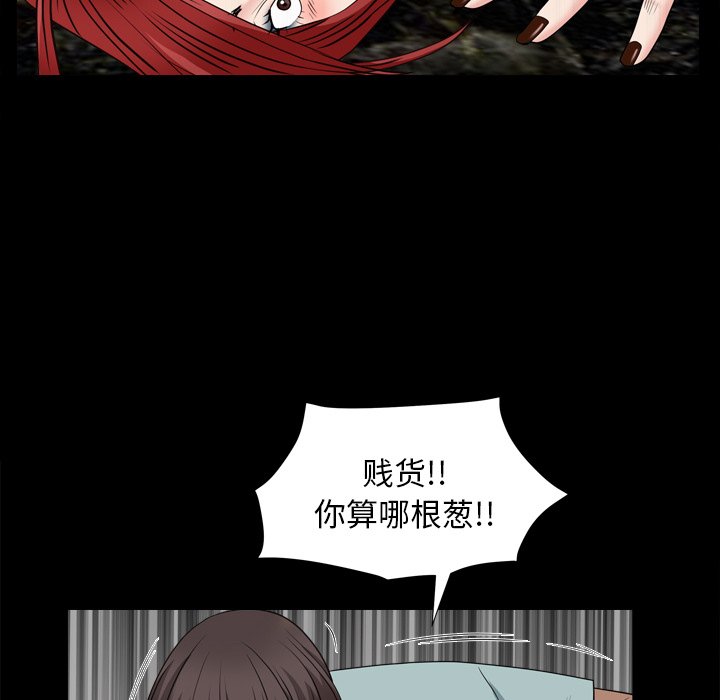 枷鎖2：赤腳 第4章 第104页