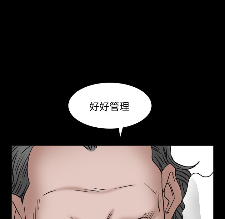 枷鎖2：赤腳 第4章 第50页