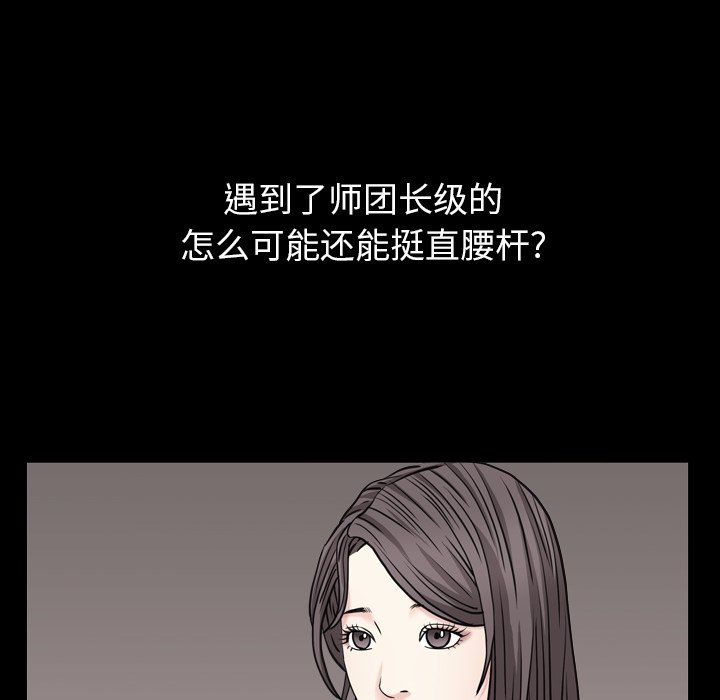 枷鎖2：赤腳 第4章 第46页