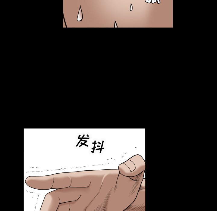 枷鎖2：赤腳 第4章 第44页