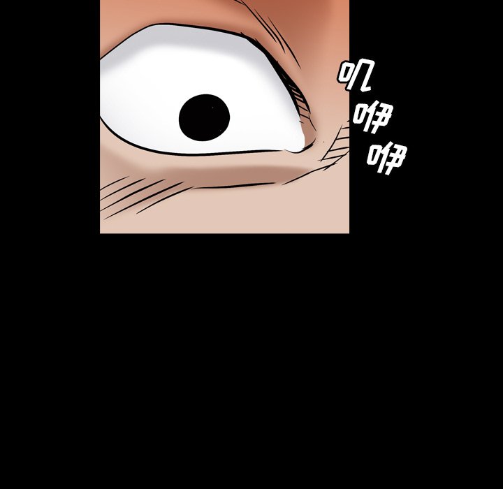 枷鎖2：赤腳 第4章 第87页