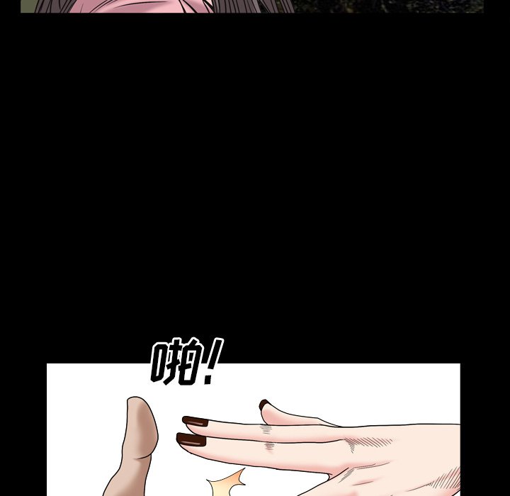 枷鎖2：赤腳 第4章 第54页