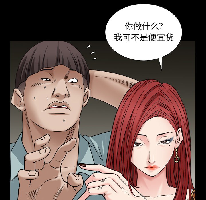 枷鎖2：赤腳 第4章 第55页