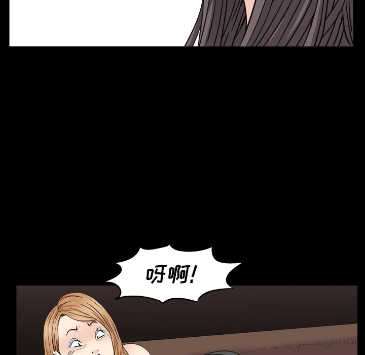 枷鎖2：赤腳 第4章 第74页