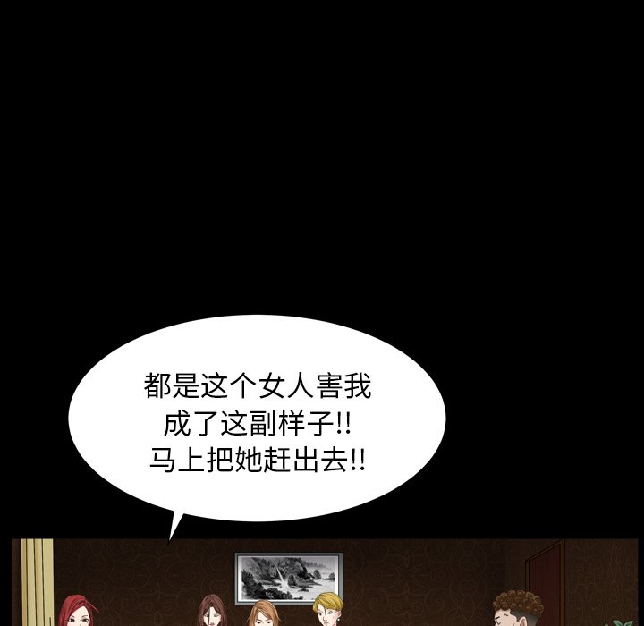 枷鎖2：赤腳 第4章 第126页