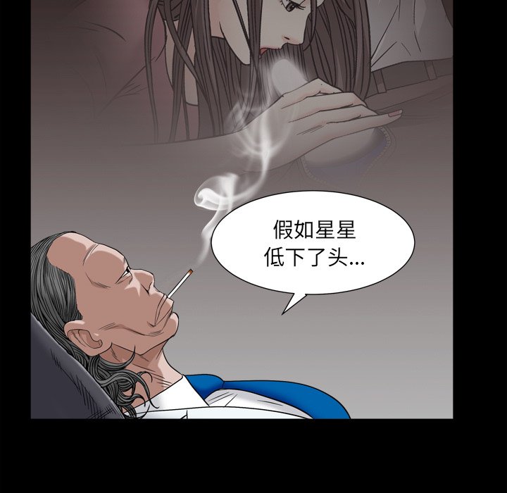 枷鎖2：赤腳 第4章 第164页