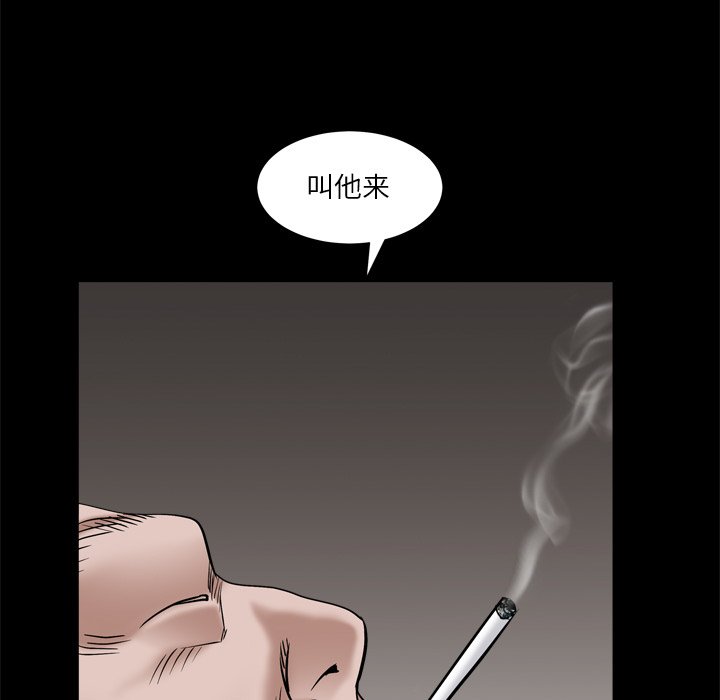 枷鎖2：赤腳 第4章 第175页