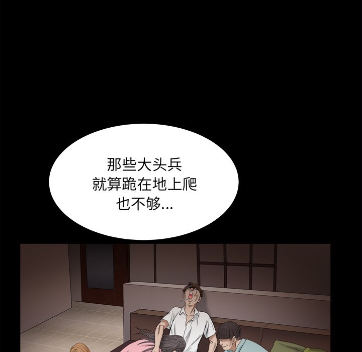 枷鎖2：赤腳 第4章 第165页