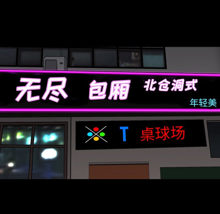 枷鎖2：赤腳 第4章 第134页